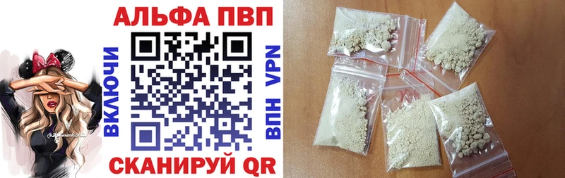 Alpha-PVP Соль  Королёв 