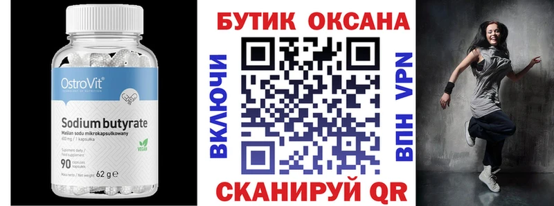 БУТИРАТ 1.4BDO  продажа наркотиков  Королёв 