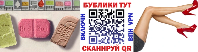 Ecstasy круглые  наркотики  Королёв 