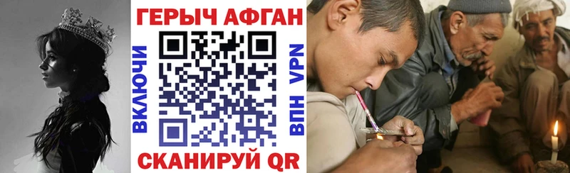 ГЕРОИН герыч hydra зеркало Королёв