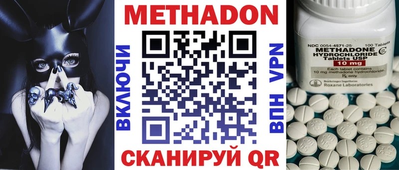 Метадон кристалл  даркнет как зайти  Королёв 